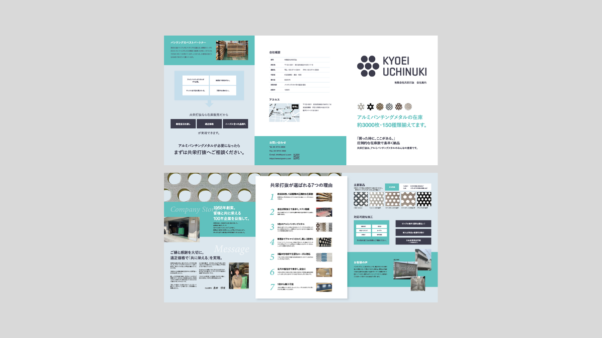 グリーンが基調のパンフレットデザイン