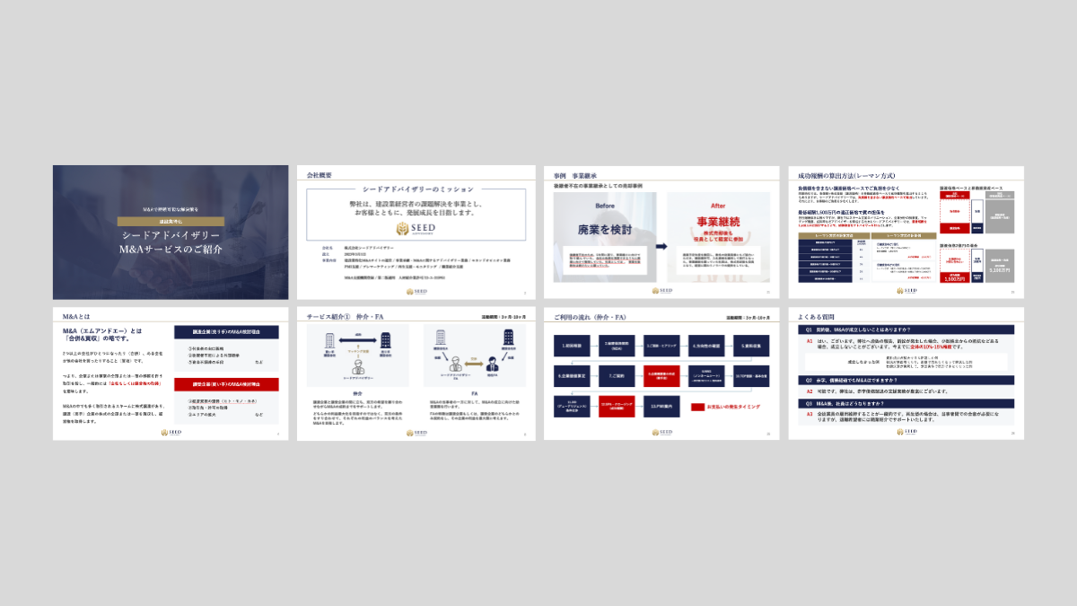 青と赤が基調の営業資料デザイン