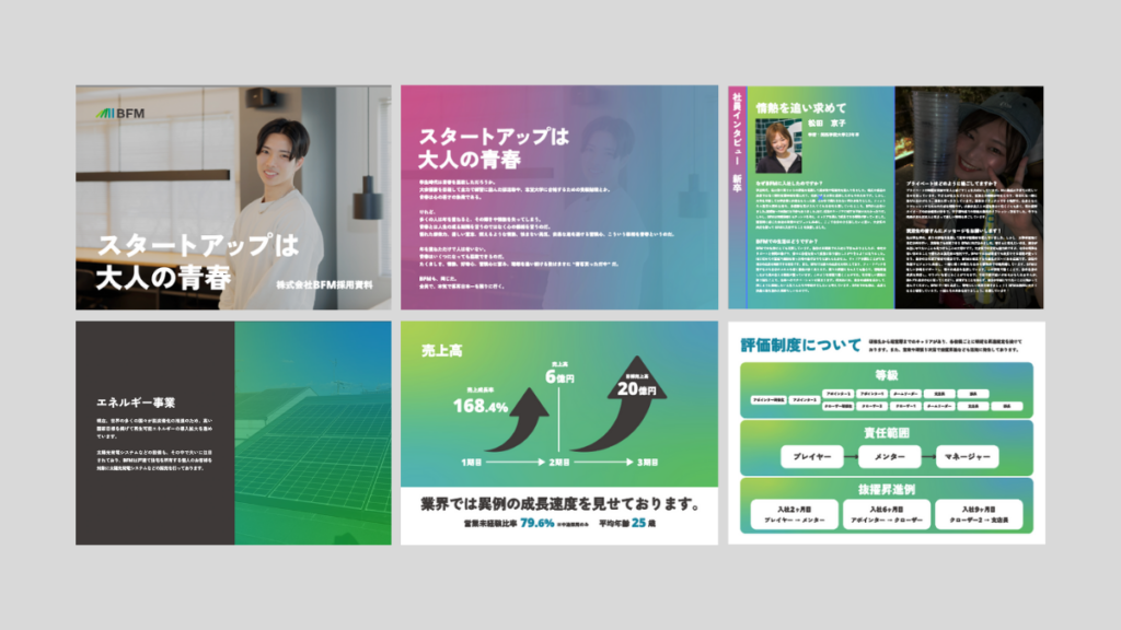 青とピンクとグリーンが基調の資料