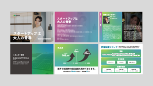 青とピンクとグリーンが基調の資料