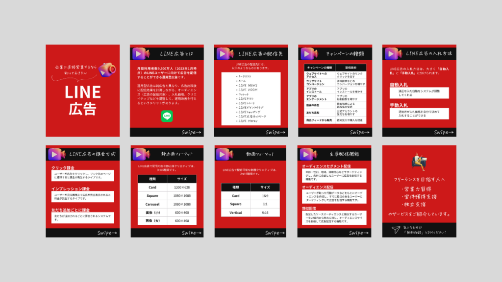 赤と黒が基調のデザイン